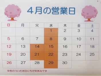 【4月より営業時間変更のお知らせ】